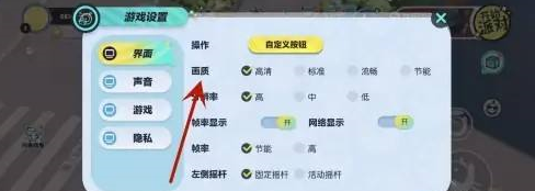 蛋仔派对设置