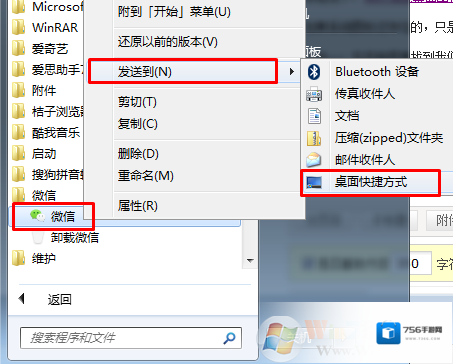 Windows7程序