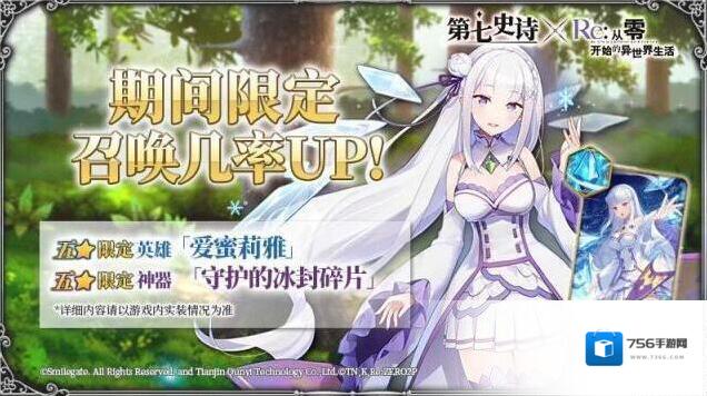 第七史诗爱蜜莉雅
