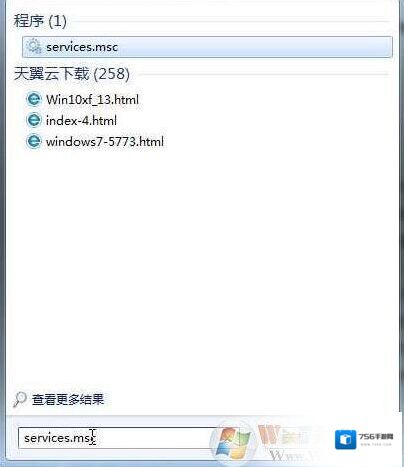 Windows7信息