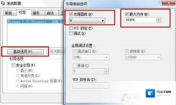 Windows7服务