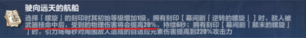 崩坏3染色