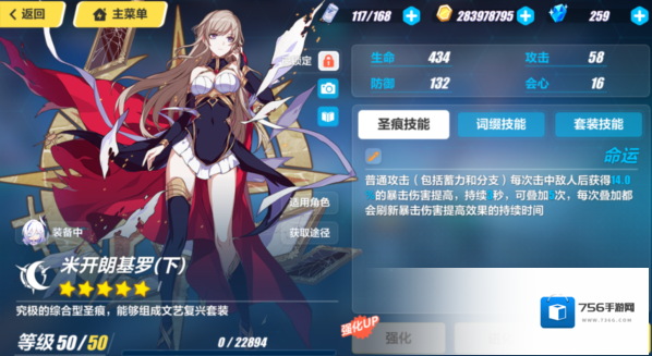 崩坏3普攻