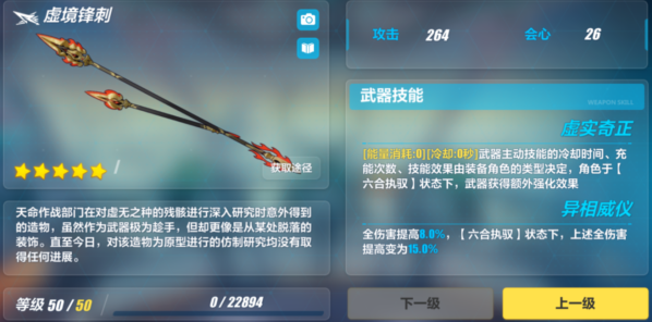 崩坏3刻印