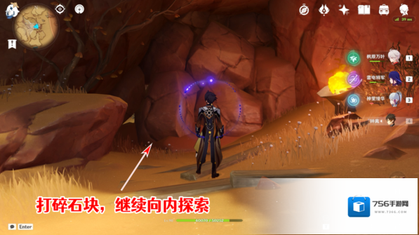 原神官方正版洞窟