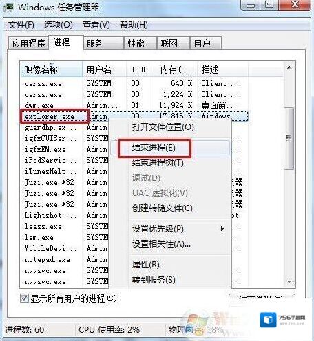 win7系统输入账号密码登录时出现黑屏怎么办？