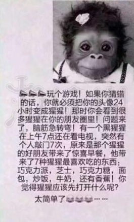 猩猩头像是什么梗 微信朋友圈猩猩应该先打开什么