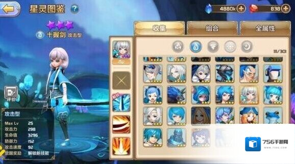 星之召唤士水小刀十握剑好用吗 十握剑解析