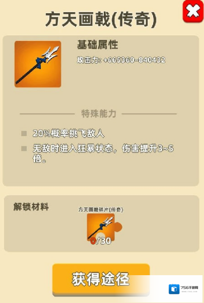 我功夫特牛史诗
