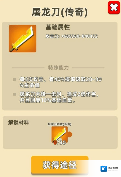 我功夫特牛属性