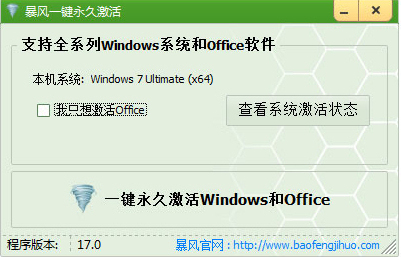 Windows7旗舰版