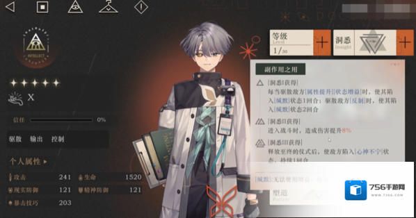 重返未来1999技能