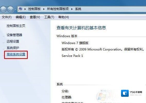 Windows7系统