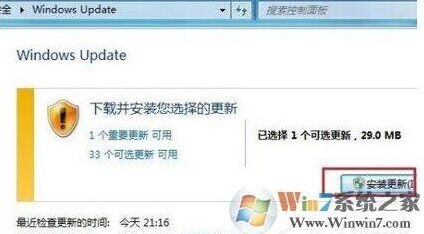 Windows7语言