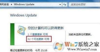 Windows7选择