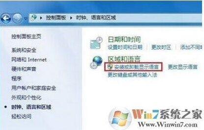 Windows7语言包