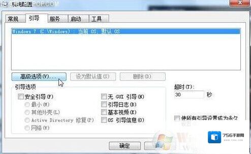 Windows7性能