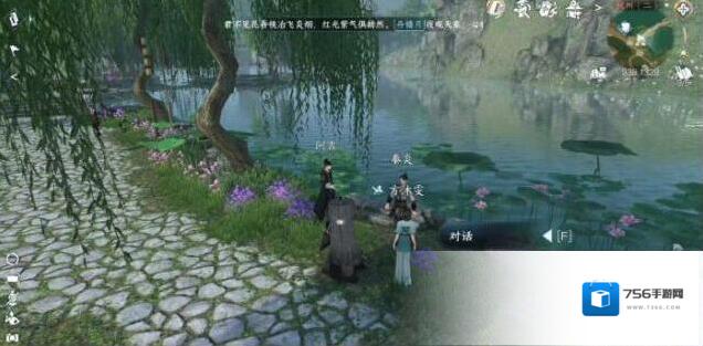 逆水寒喷火