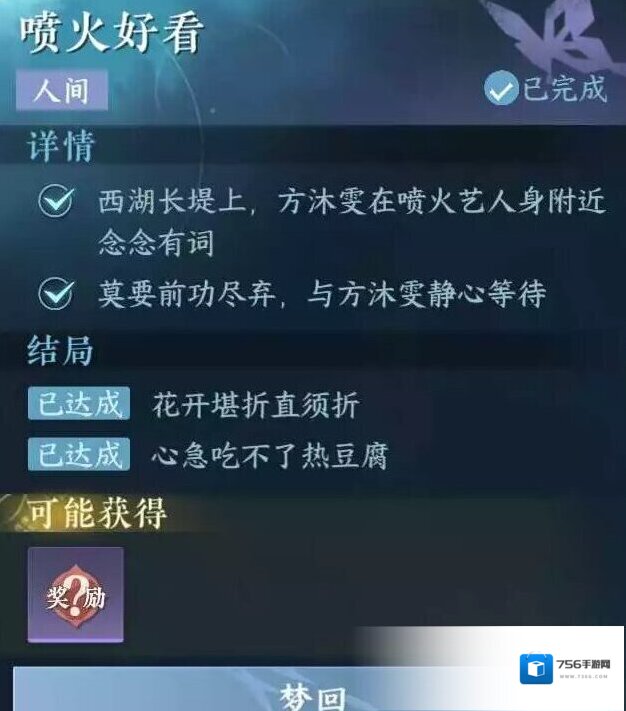 逆水寒等他