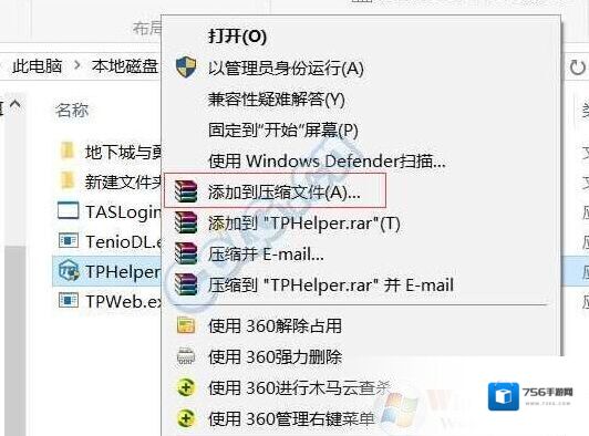 Windows7进程