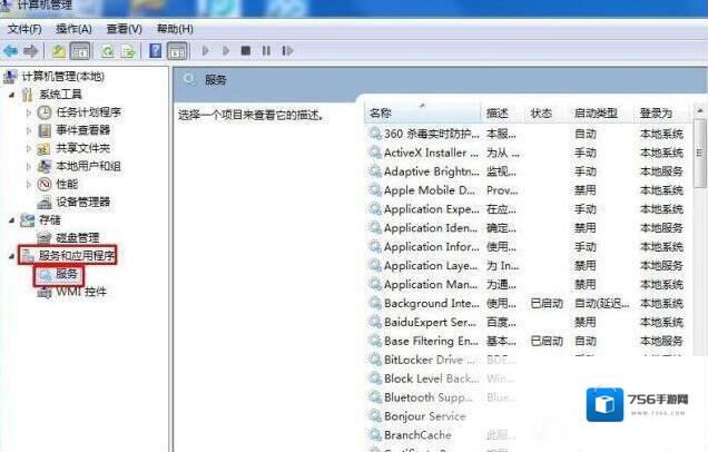 Windows7失败