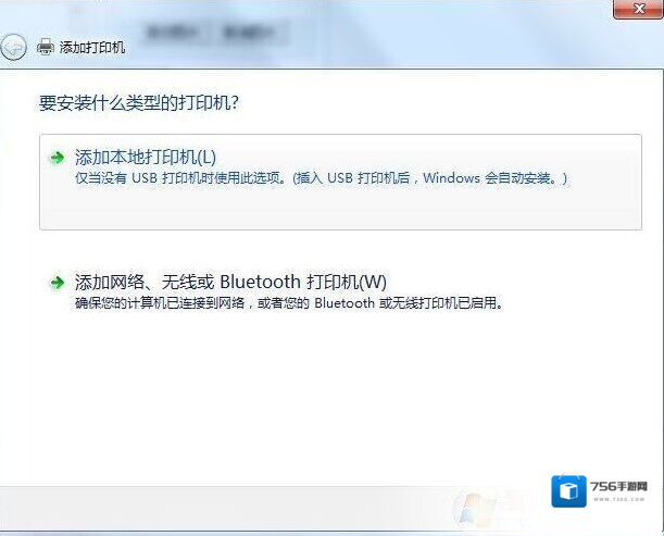 Windows7打印文件