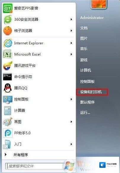 Windows7服务