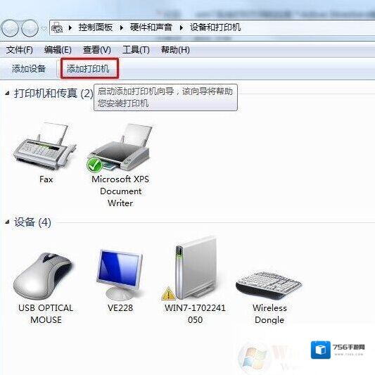 Windows7打开