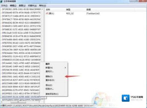 Windows7搜索