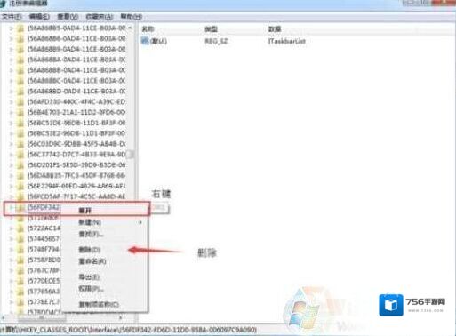 Windows7按下