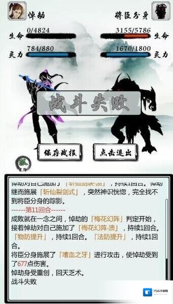 指尖修仙第十章任务流程一览 推背秘图全结局介绍