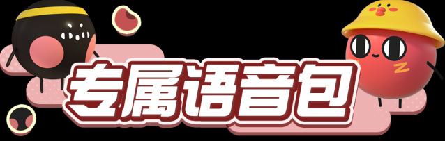 蛋仔派对珍珠