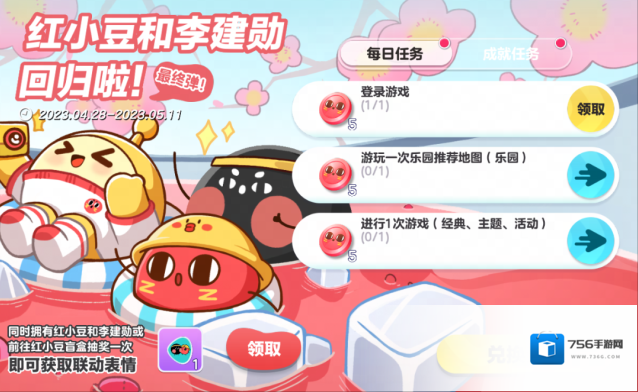 蛋仔派对李建勋