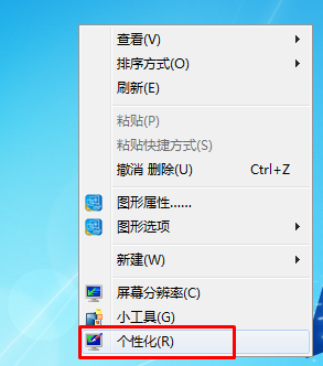 win7系统桌面壁纸无法全屏显示怎么办？