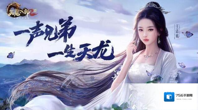 天龙八部2飞龙战天技能