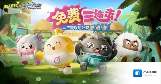 蛋仔派对蛋仔