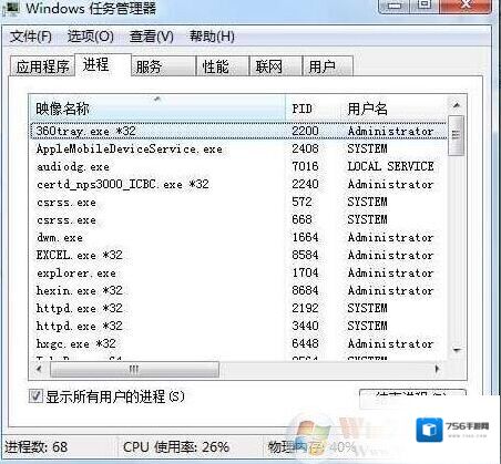 ffsrv.exe是什么进程