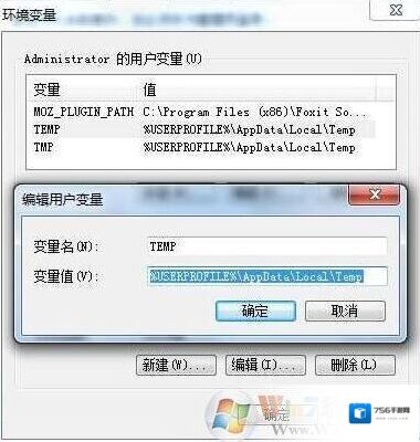 Windows7修改