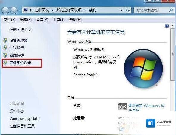 Windows7路径