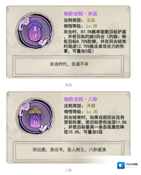 山海北荒卷流派