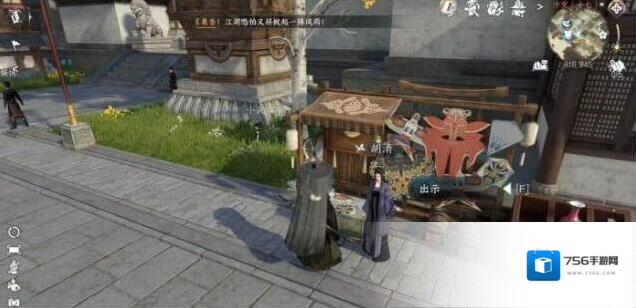 逆水寒任务攻略