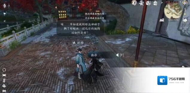 逆水寒汴京