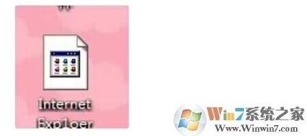 Win7 IE图标变空白未知的解决方法