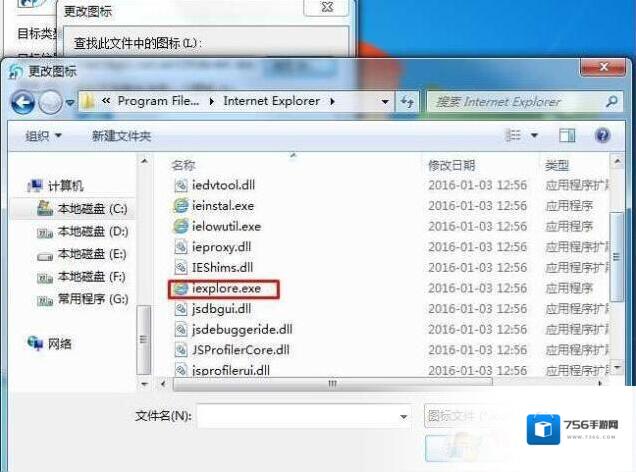 Windows7修复
