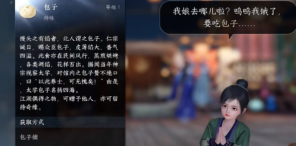 逆水寒对话