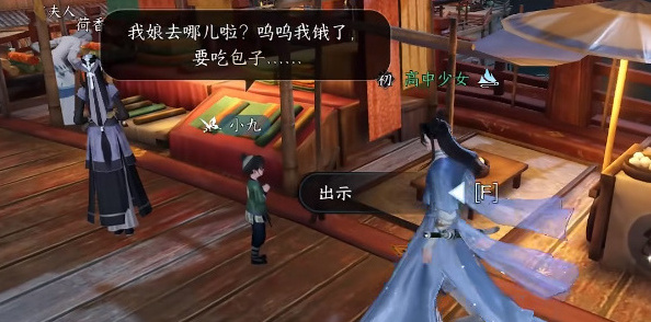 逆水寒小九
