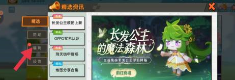 迷你世界选项