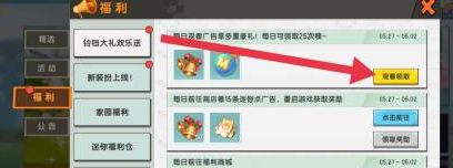 迷你世界点击