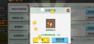 迷你世界进入页面