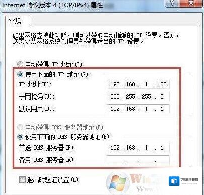 Win7系统网络不稳定时快时慢如何解决？